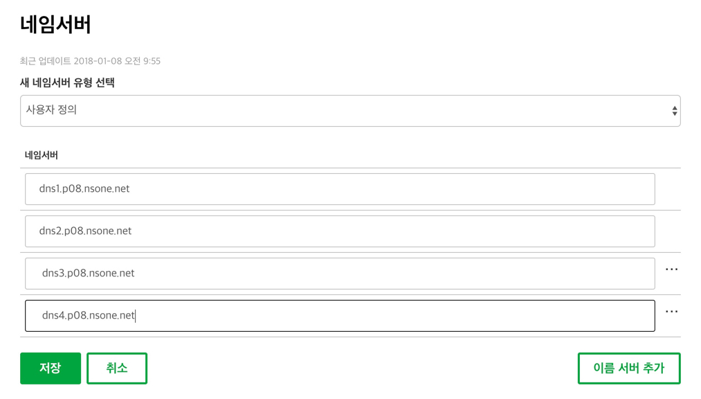 Netlify Update Nameserver Enter